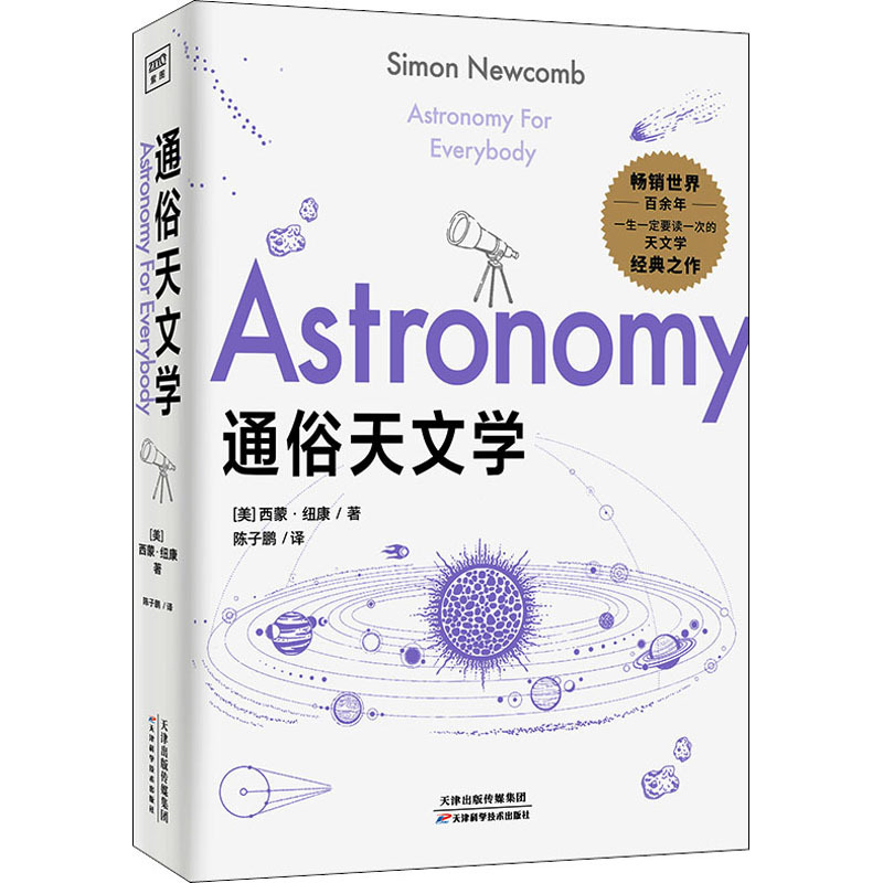 Science Nature - Popularne materiały edukacyjne z astronomii, popularnonaukowe